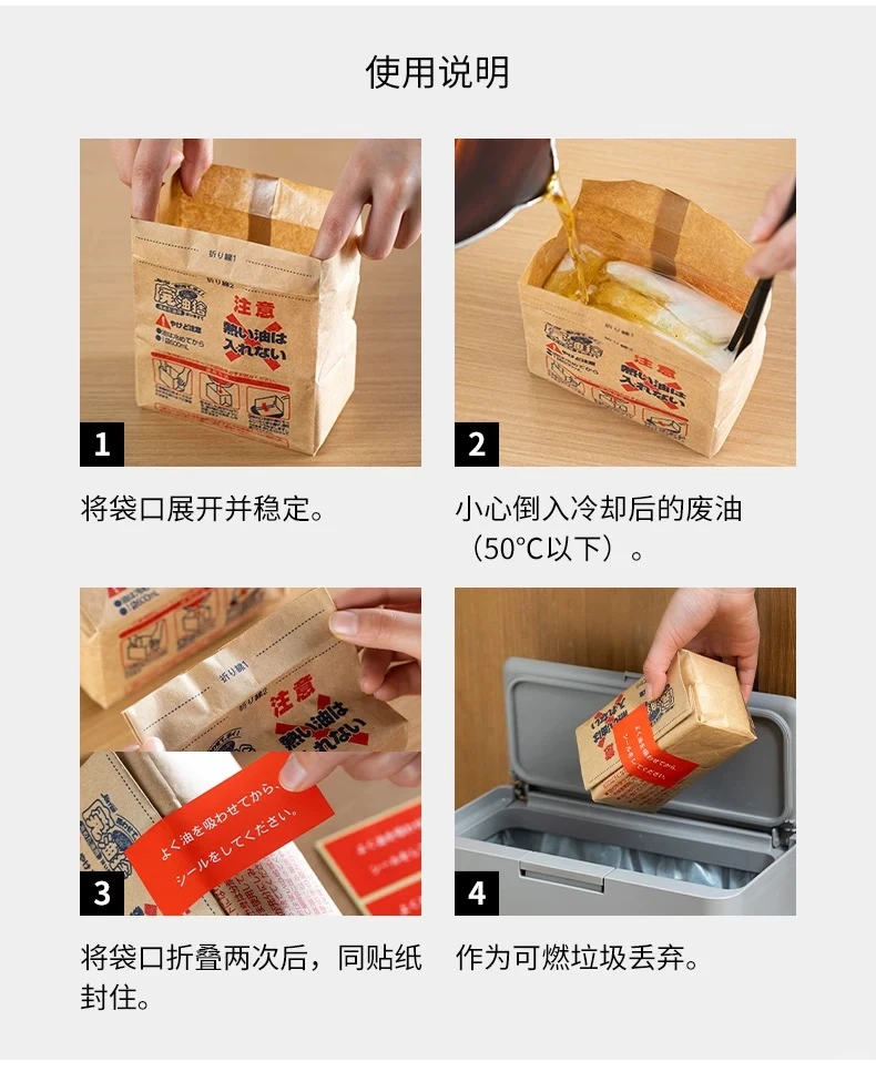 好物分享-废油处理袋