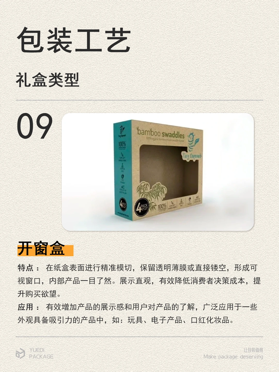 包装落地需知！常见的12种礼盒类型分享