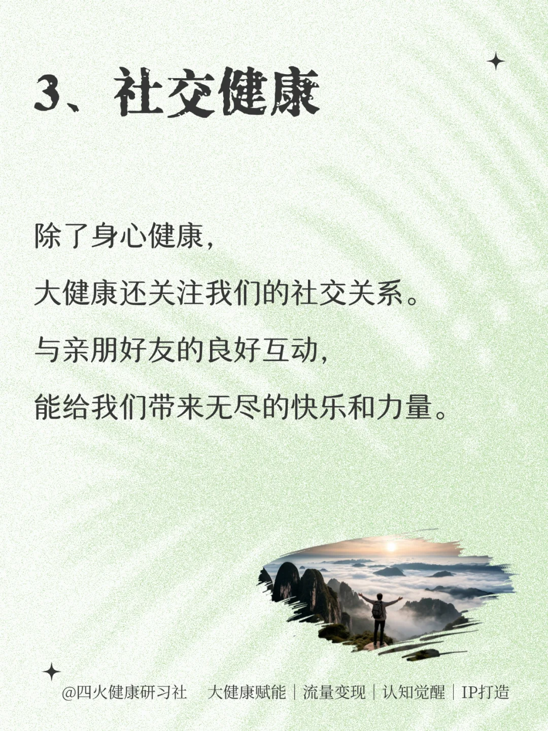 所谓的“大健康”?，到底是什么❓