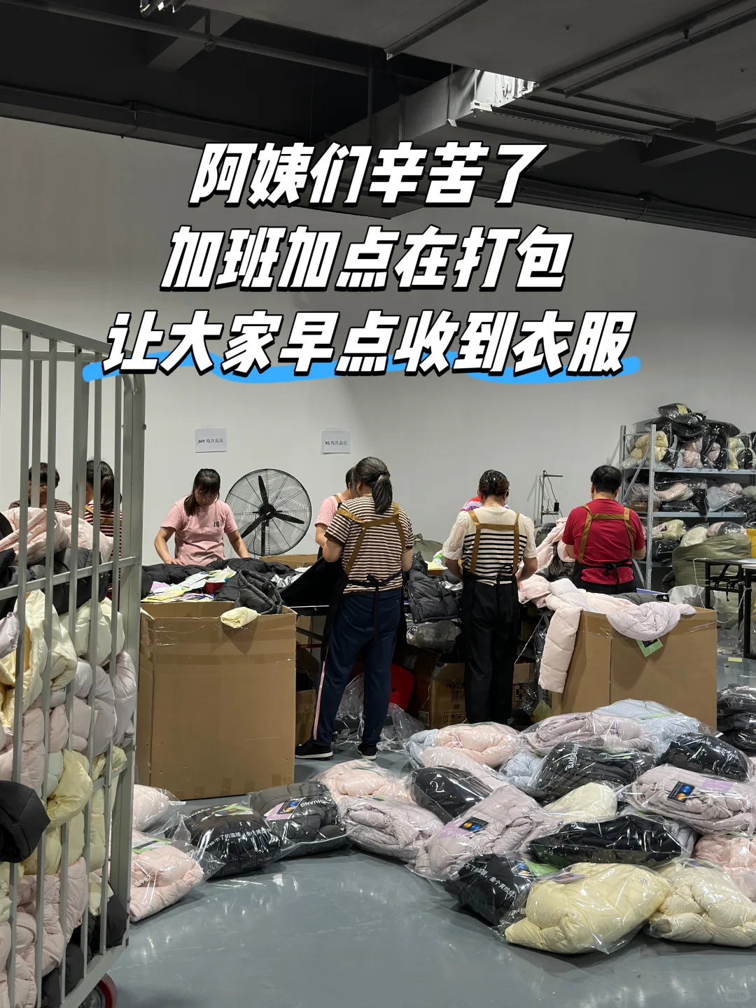 姐妹们｜爆单➕爆仓｜准备自己去踩缝纫机了