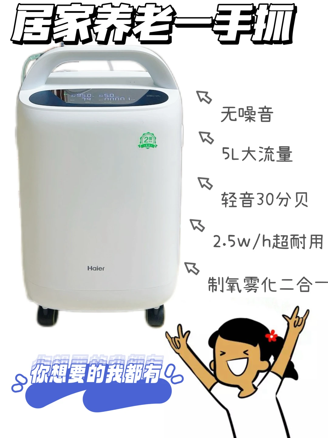 居家养老制氧机成我家大功臣啦‼️