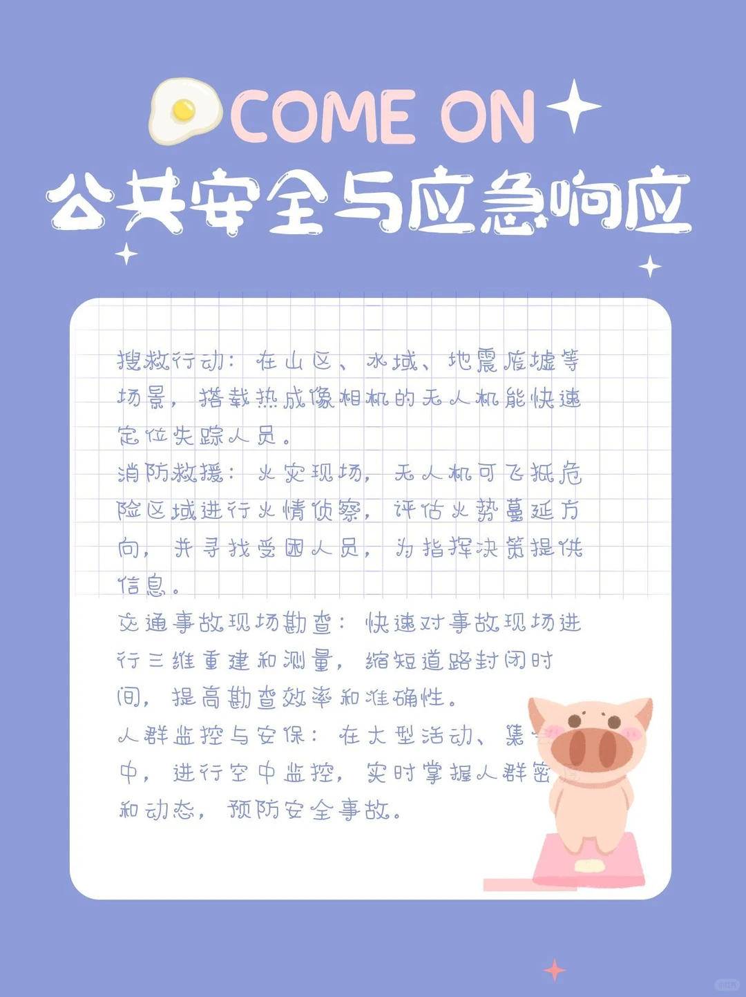 无人机（UAV）在各行业应用案例
