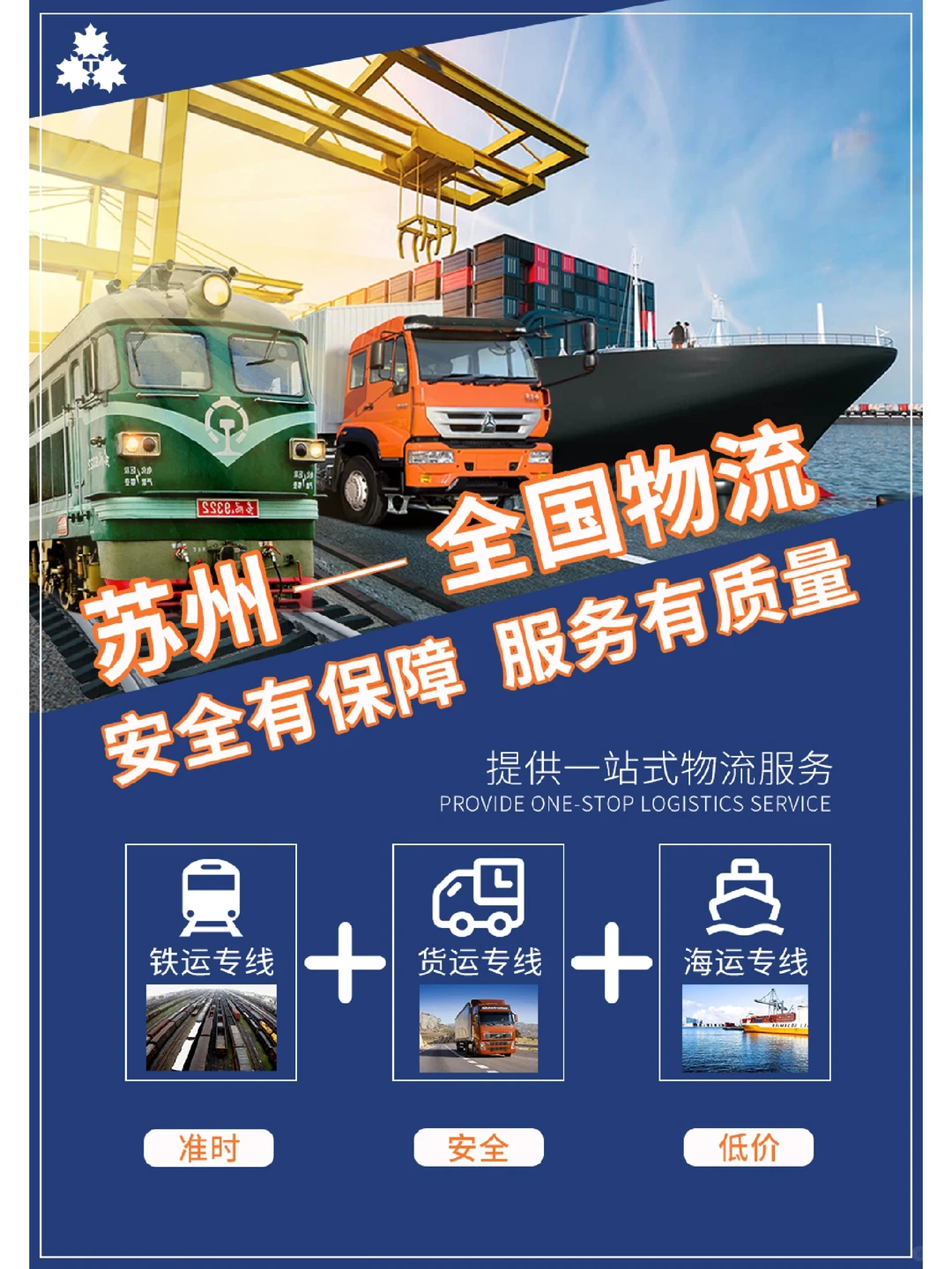 为您提供一站式物流服务