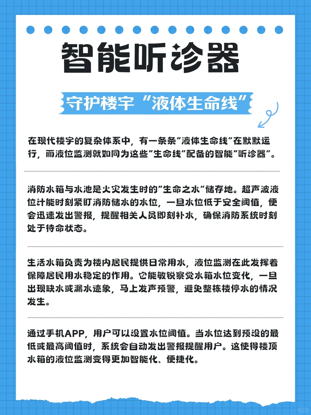 你不知道的供水箱的事是什么？？