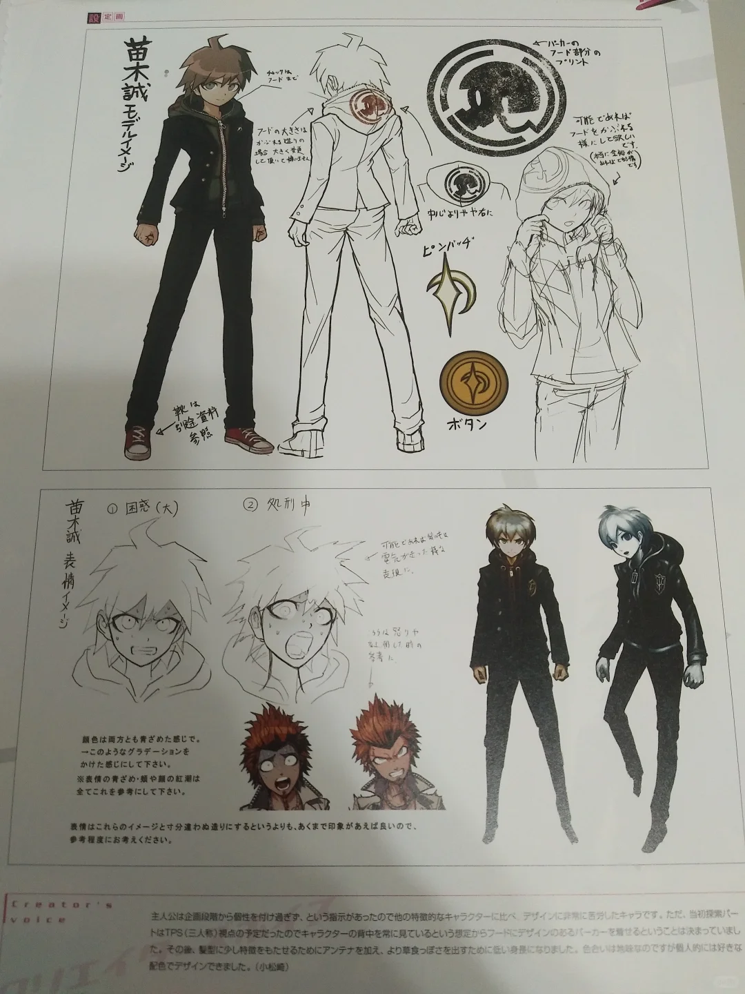 苗木你有点萌过头了。。。