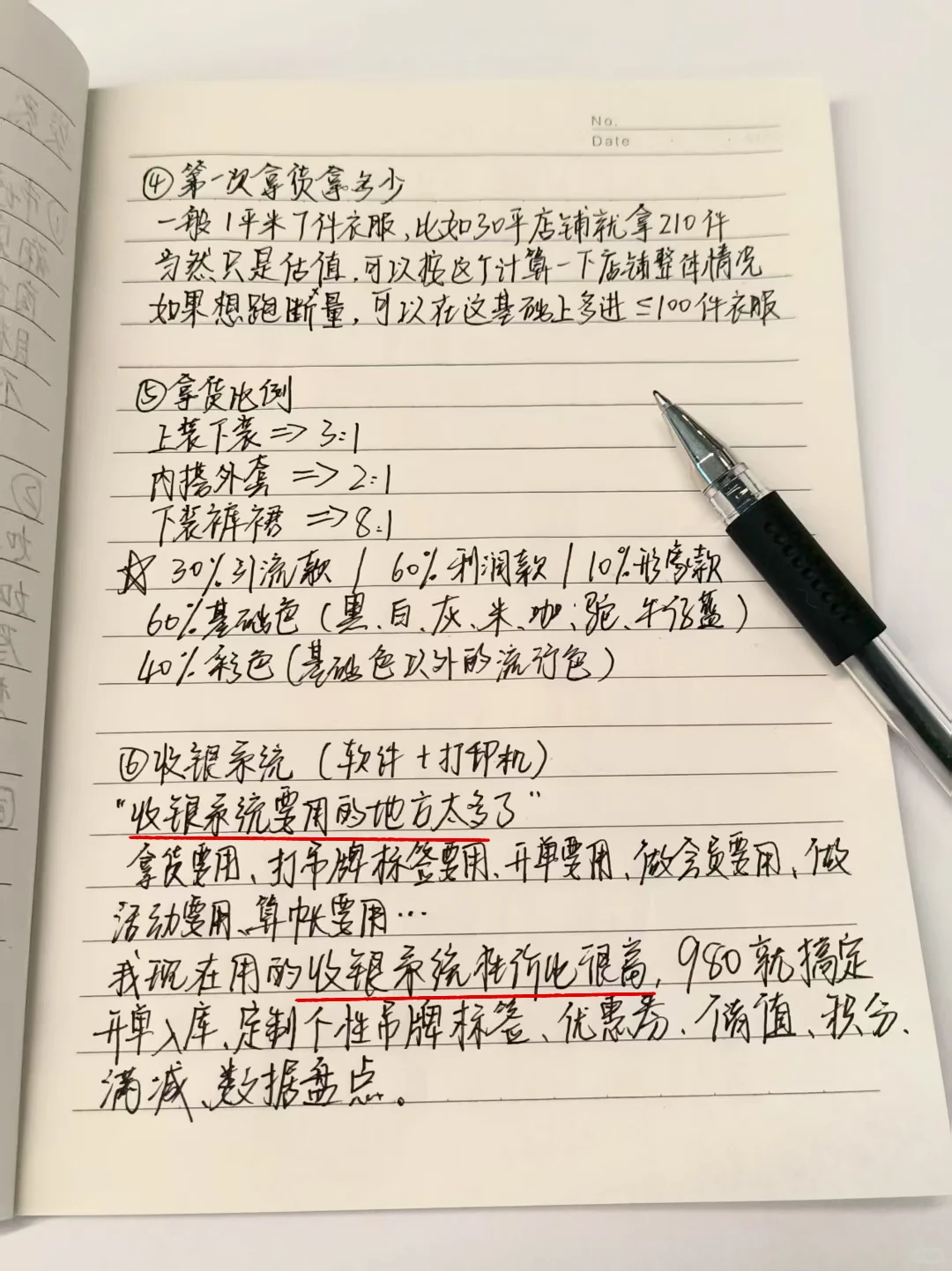 突然发现闺蜜开服装店思路好清晰！