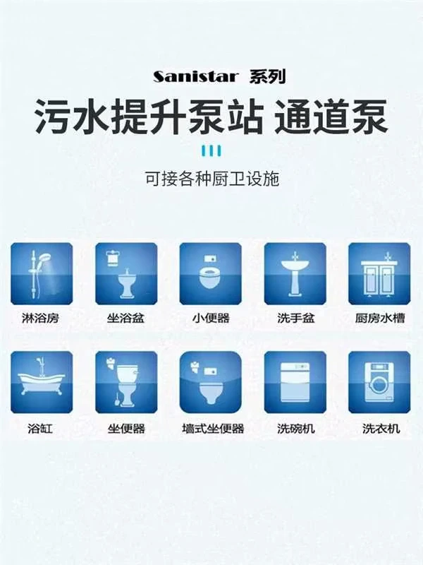 德国??HOMA污水提升泵