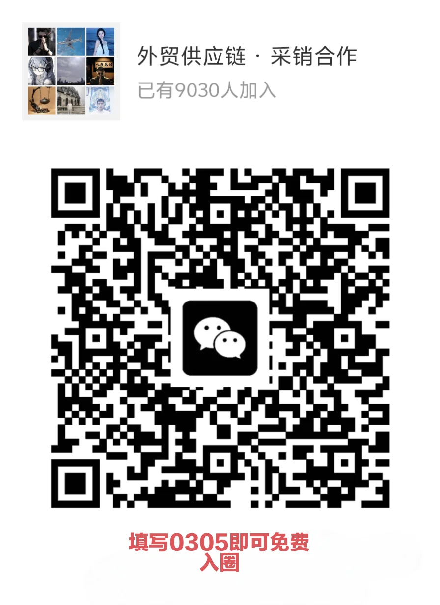 外贸人必看❗超活跃外贸圈