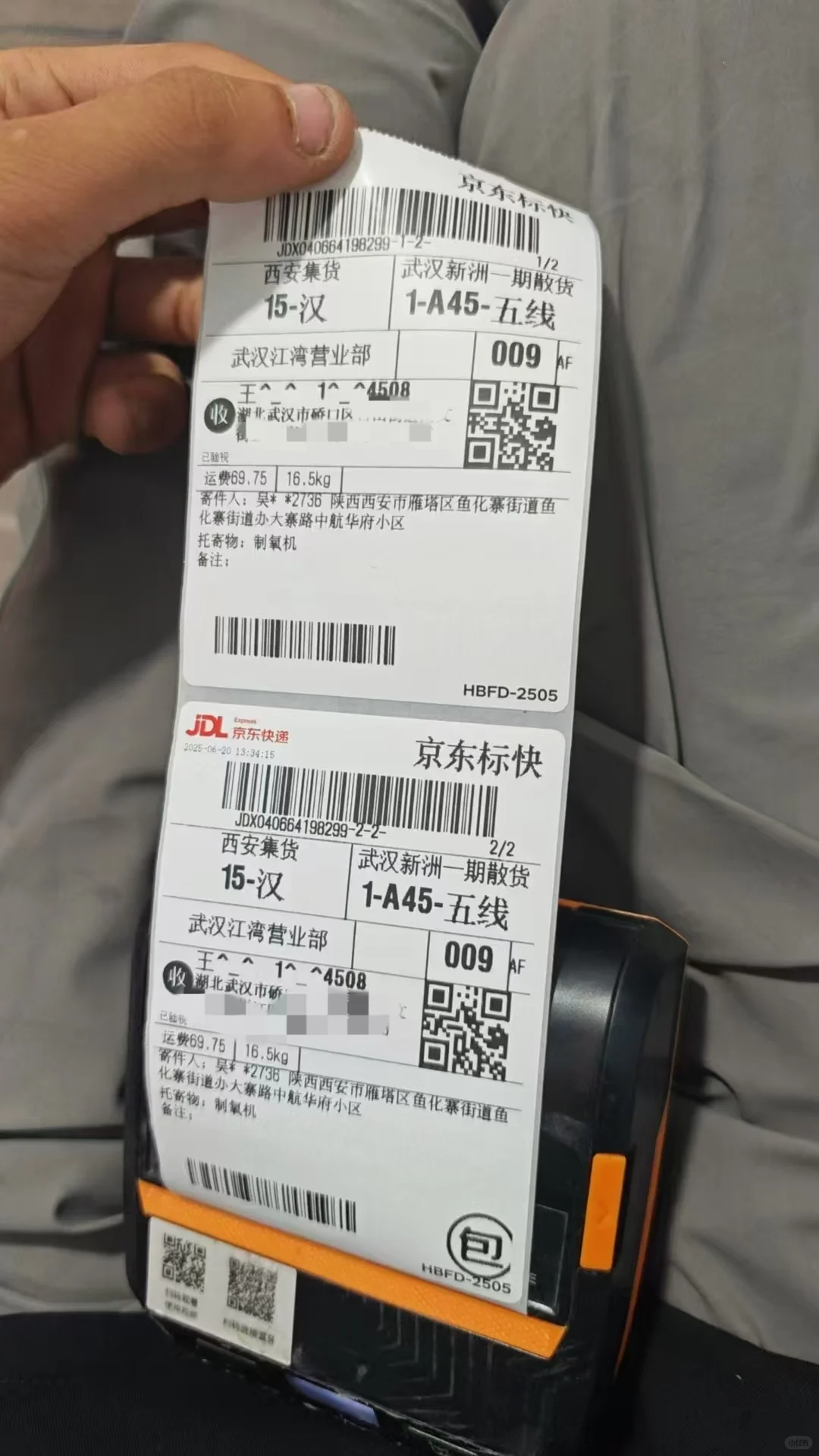 京东国补省钱方案