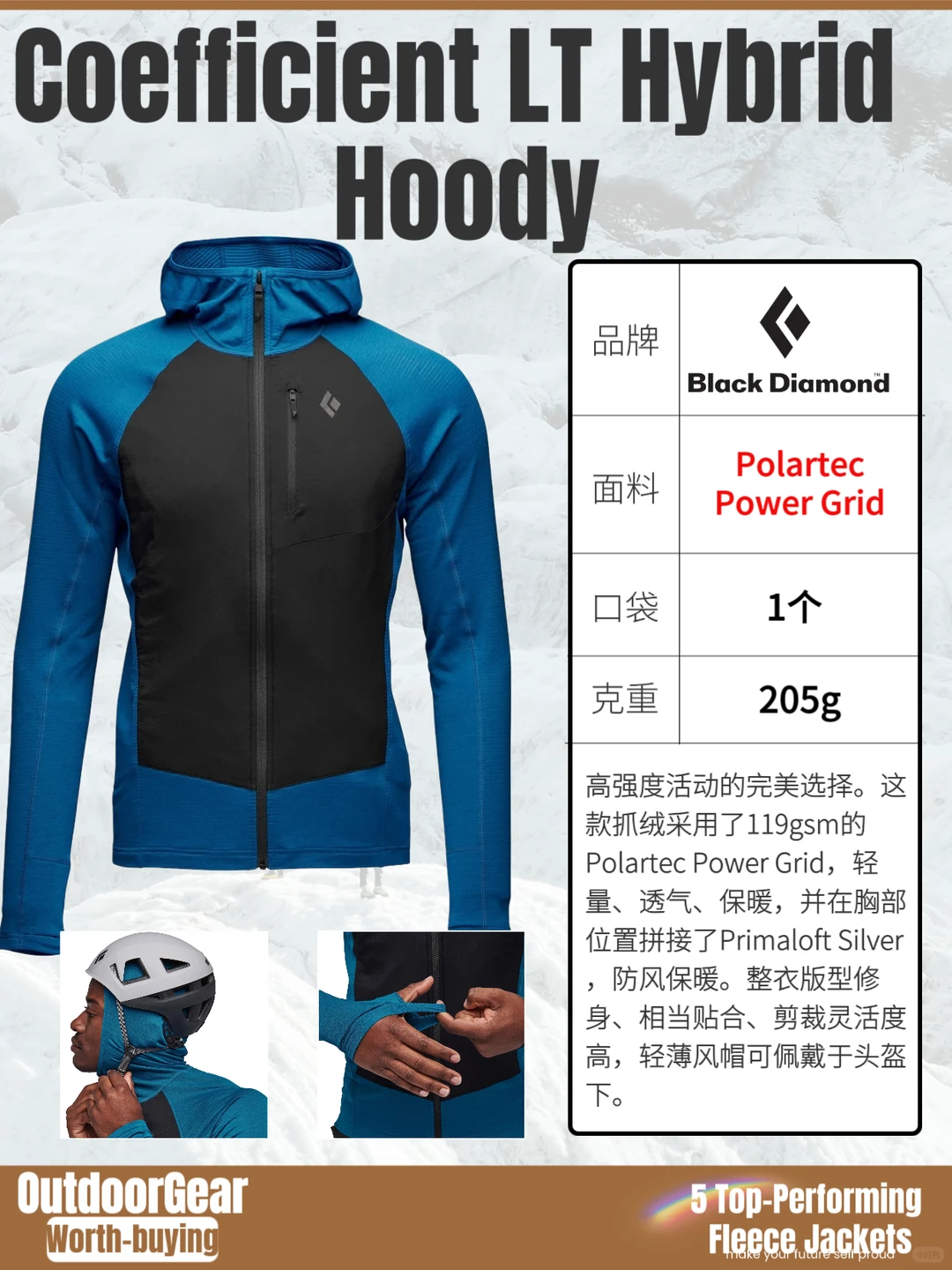 一家一件“王牌抓绒”