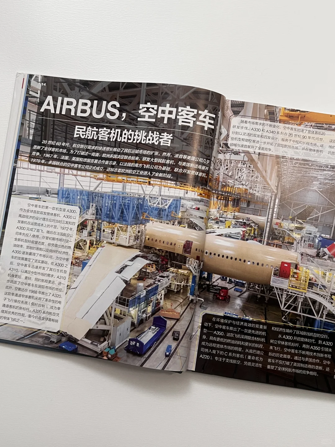 一本让大小朋友都上瘾的飞机百科！?