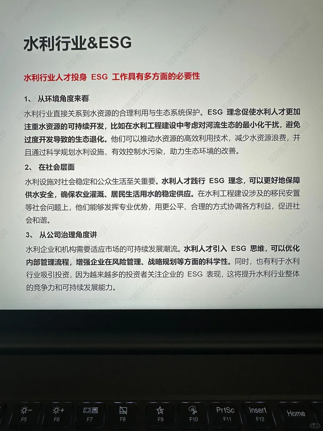 建议水利人都去冲新赛道！