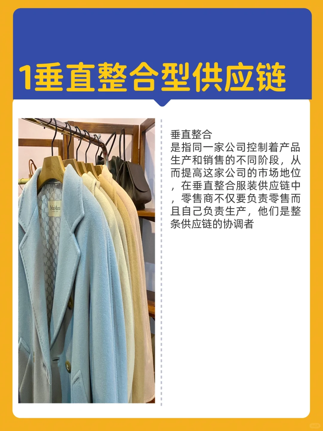 服装干货，供应链的底层逻辑