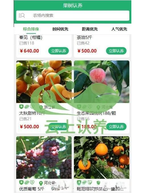 云上认养——以智慧农业为核心的创新型企业