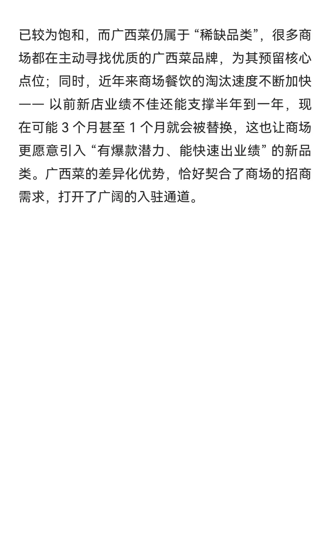 明年广西菜可能大火