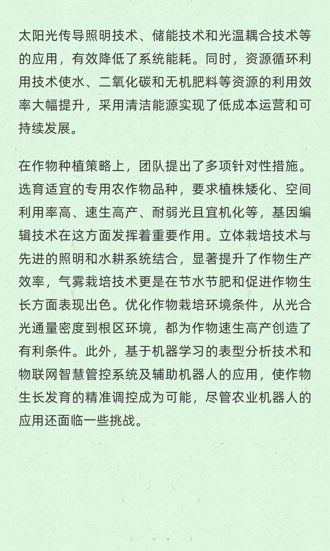 未来农业新趋势！摩天大厦变身作物工厂