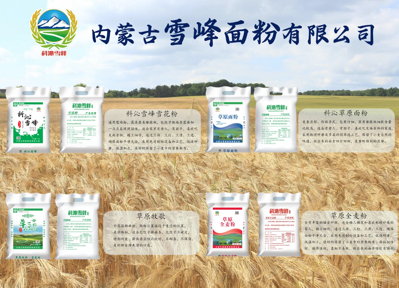 传承27年的面粉厂，每一口都是自然的味道！