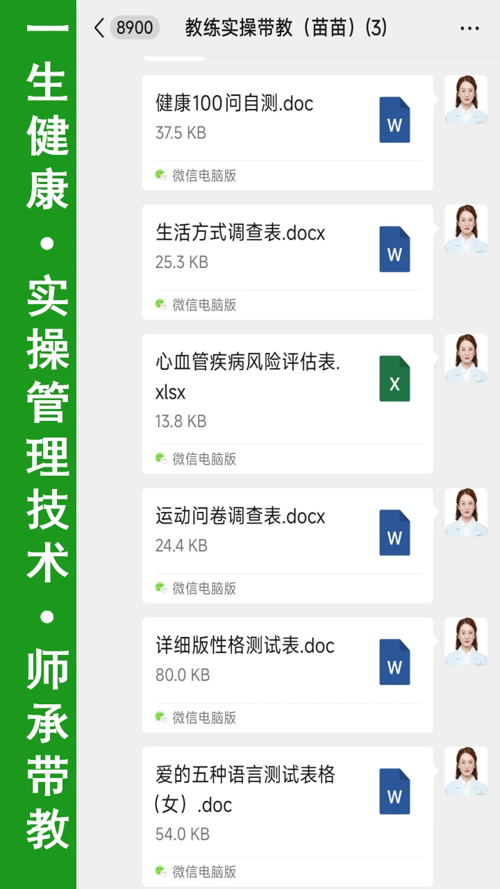 一位2001年的营养师开始了她的实操技术
