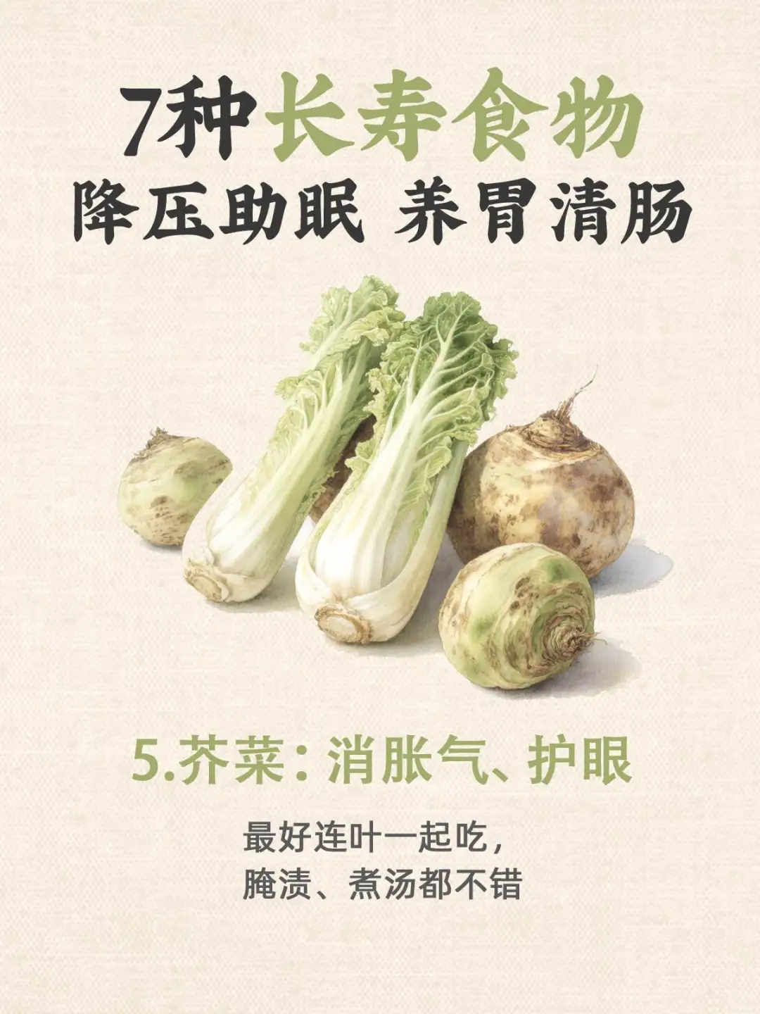 吃出长寿体质‼️家常食物让你健康又年轻