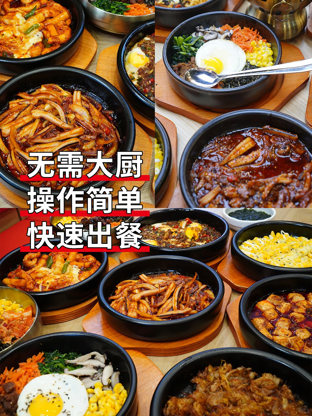 ?为什么懂餐饮的人都在抢拌饭赛道？