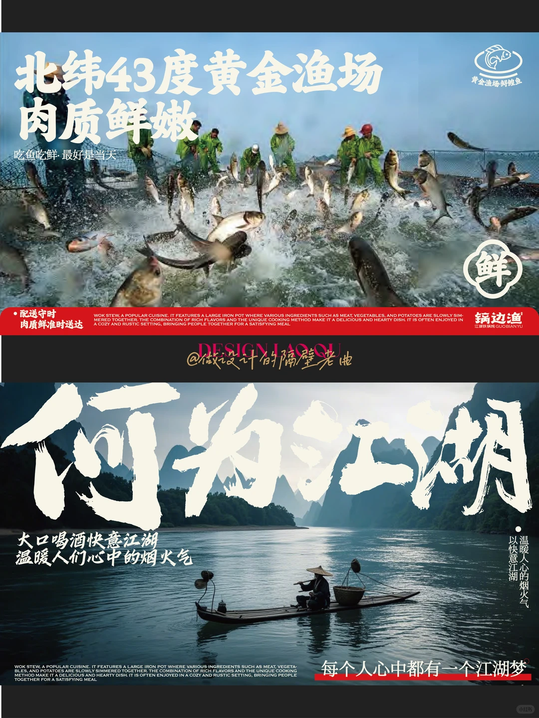 铁锅炖餐饮品牌，如何实现品效合一?