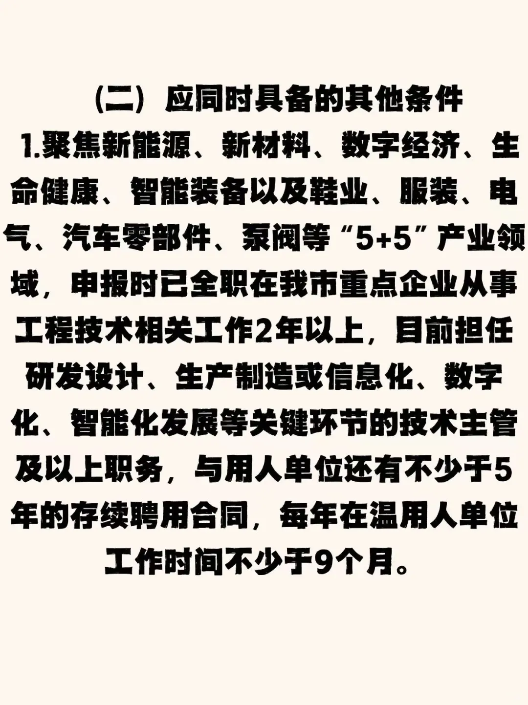2025年人才+10万补贴，这个机会别错过?