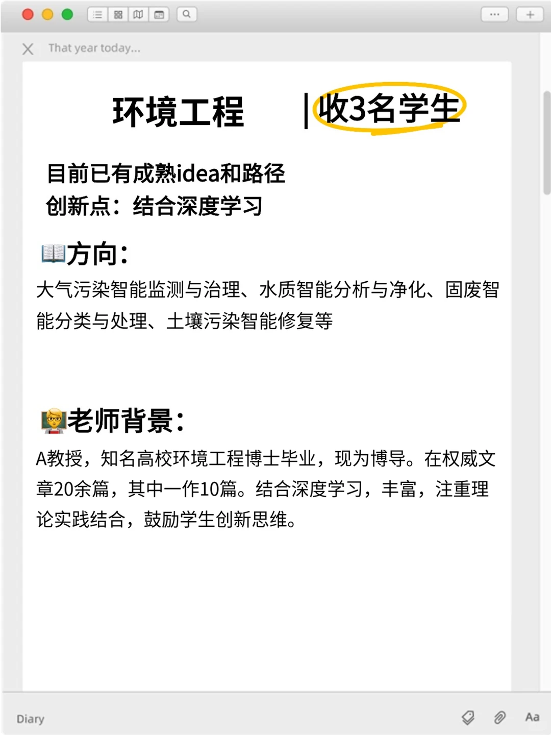 明显感觉到环境工程方向的风口要来啦！