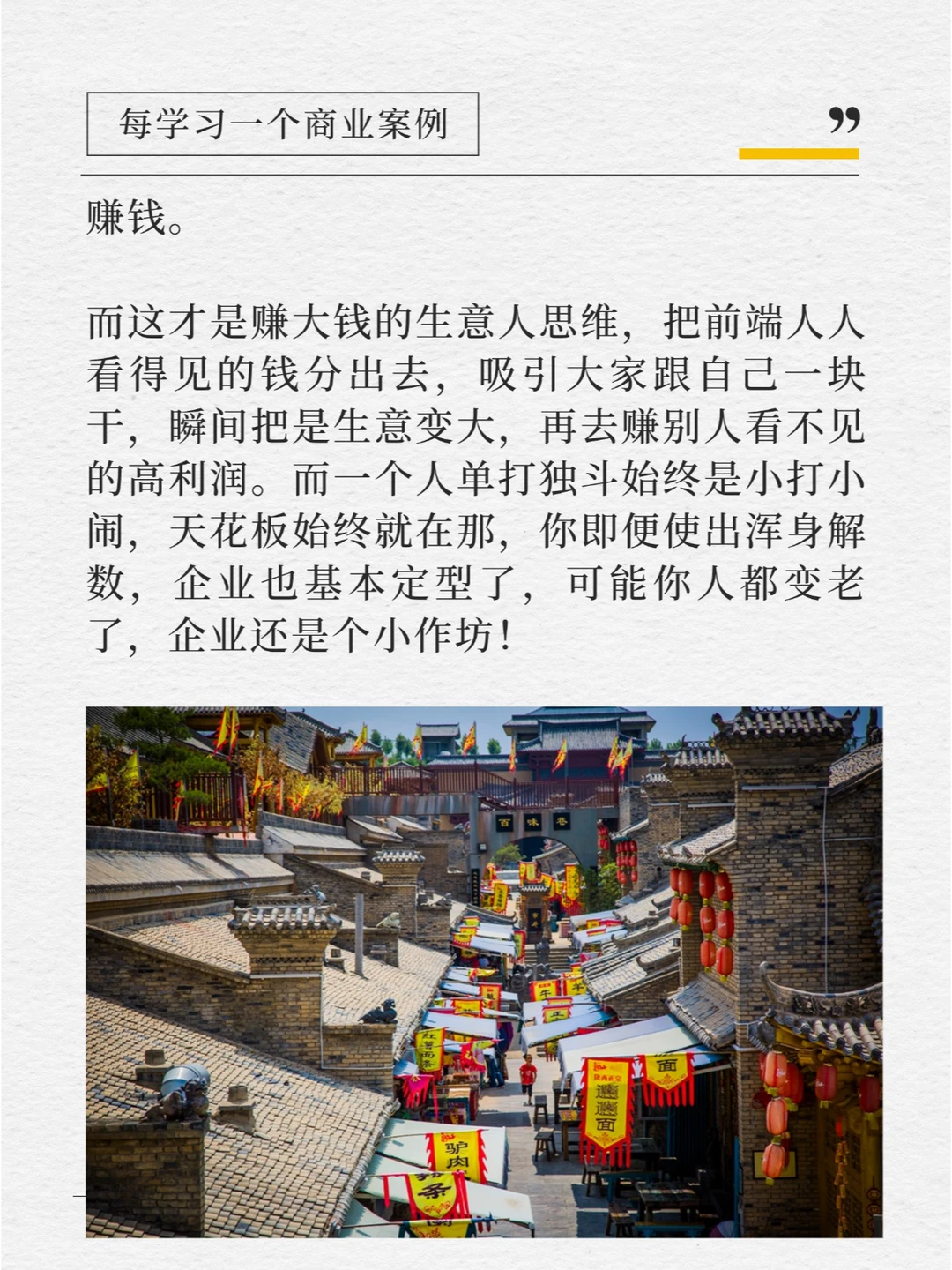 万万没想到！小村庄颠覆了中国旅游市场！