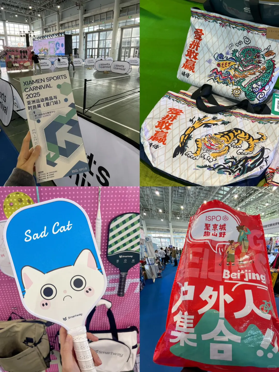 ISPO厦门站打卡！在户外展玩出新花样?‍♀️