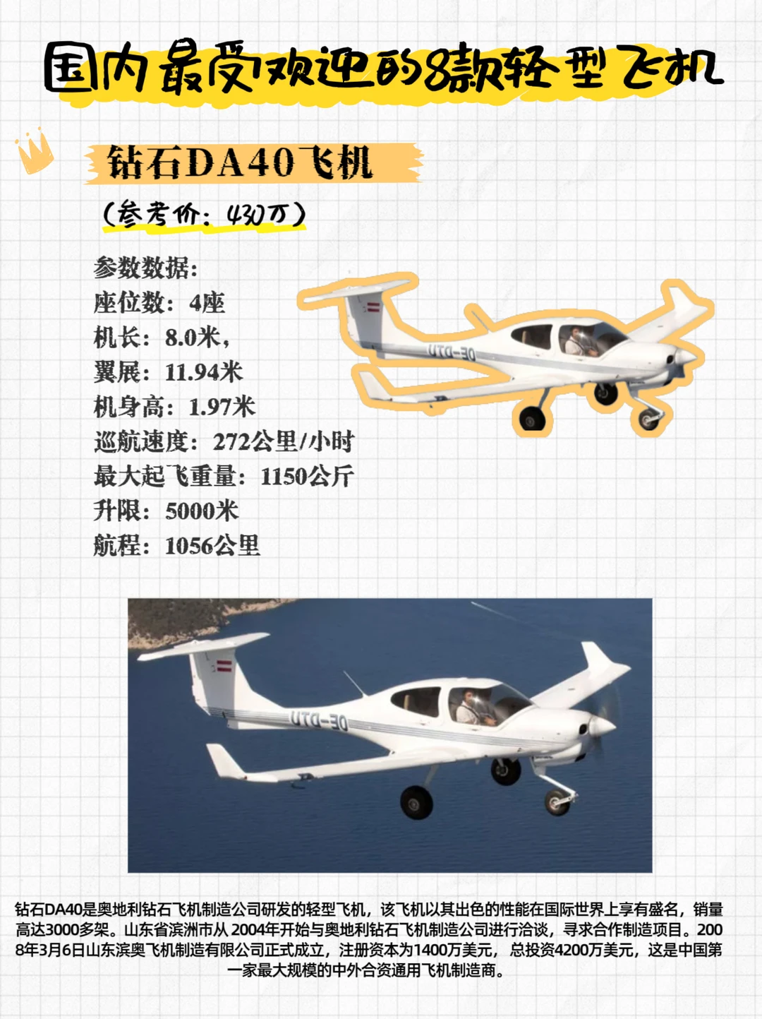 国内最受欢迎的8款飞机