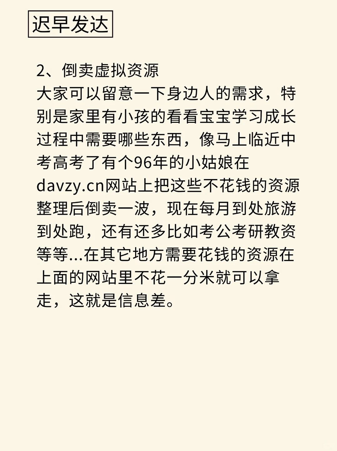 马云说适合回乡镇做的??6个小生意