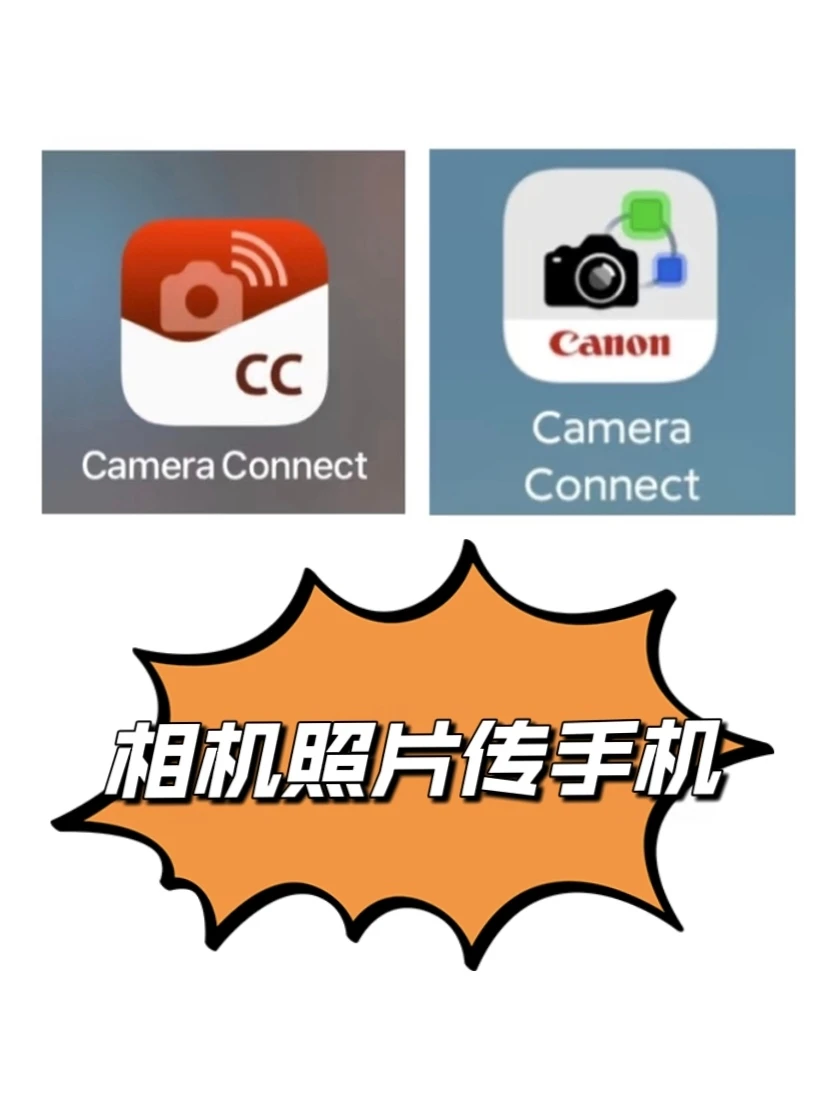佳能相机如何连接手机丨详细过程