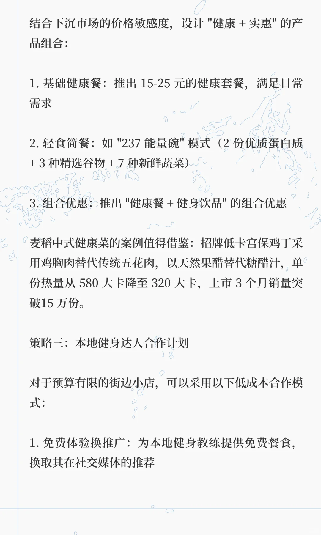 下沉市场未来餐饮营销必火的 3 个方向