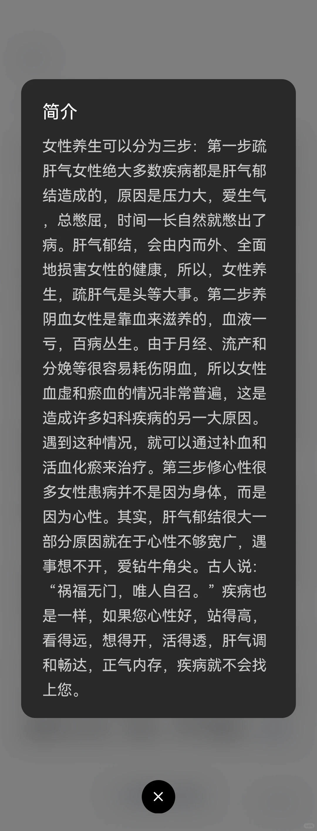 我们要如何成为自己的保健医生呢？