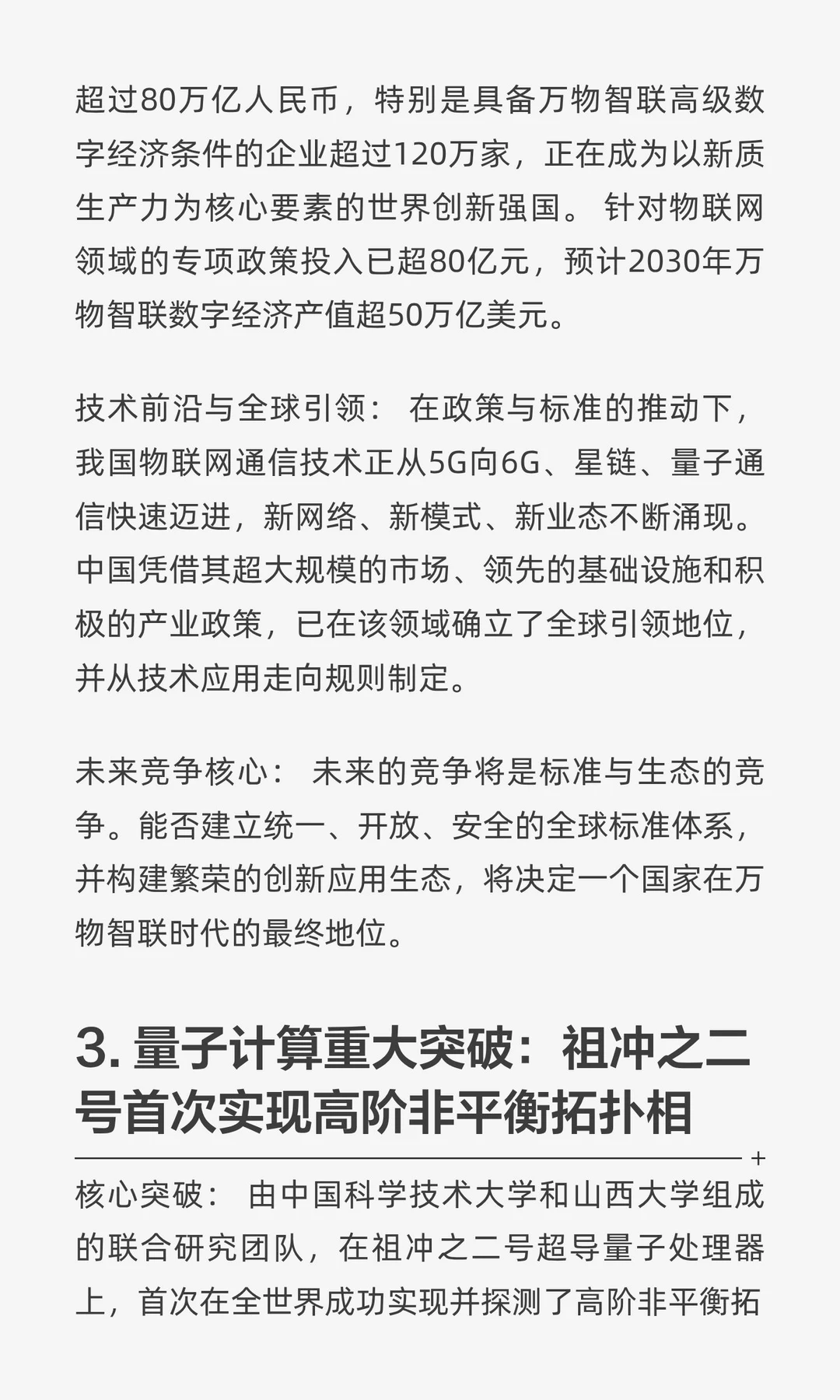 将算力送上太空，民营企业量产超音速导弹！