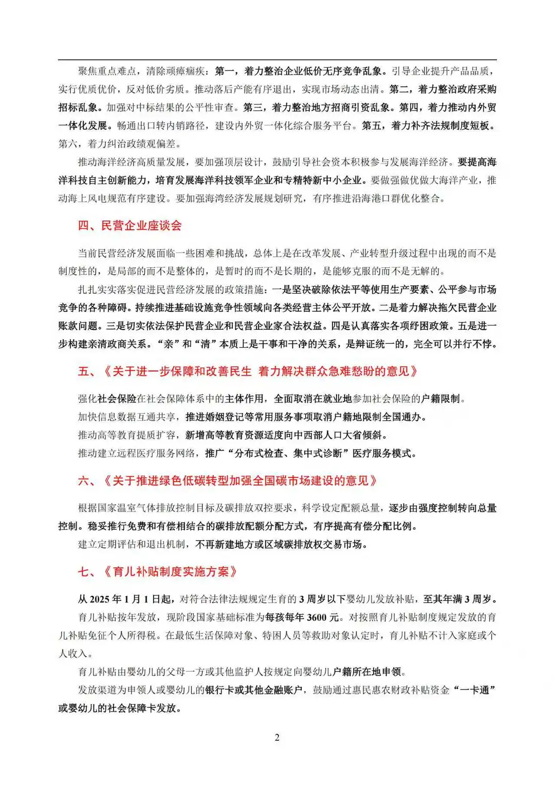 ?国考行测冲刺必背！一篇搞定核心！