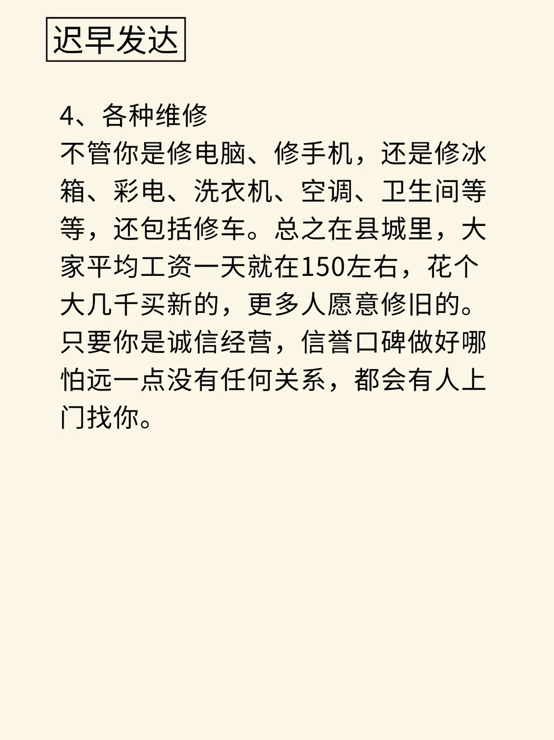 马云说适合回乡镇做的??6个小生意