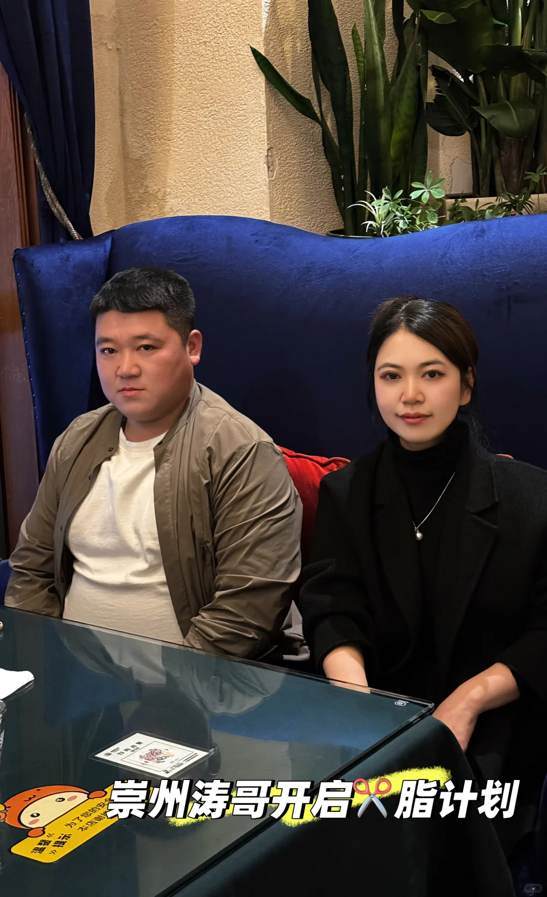 体重管理，我是专业的