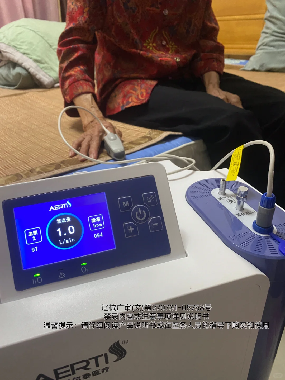姥姥的温馨时光，制氧机的温柔陪伴