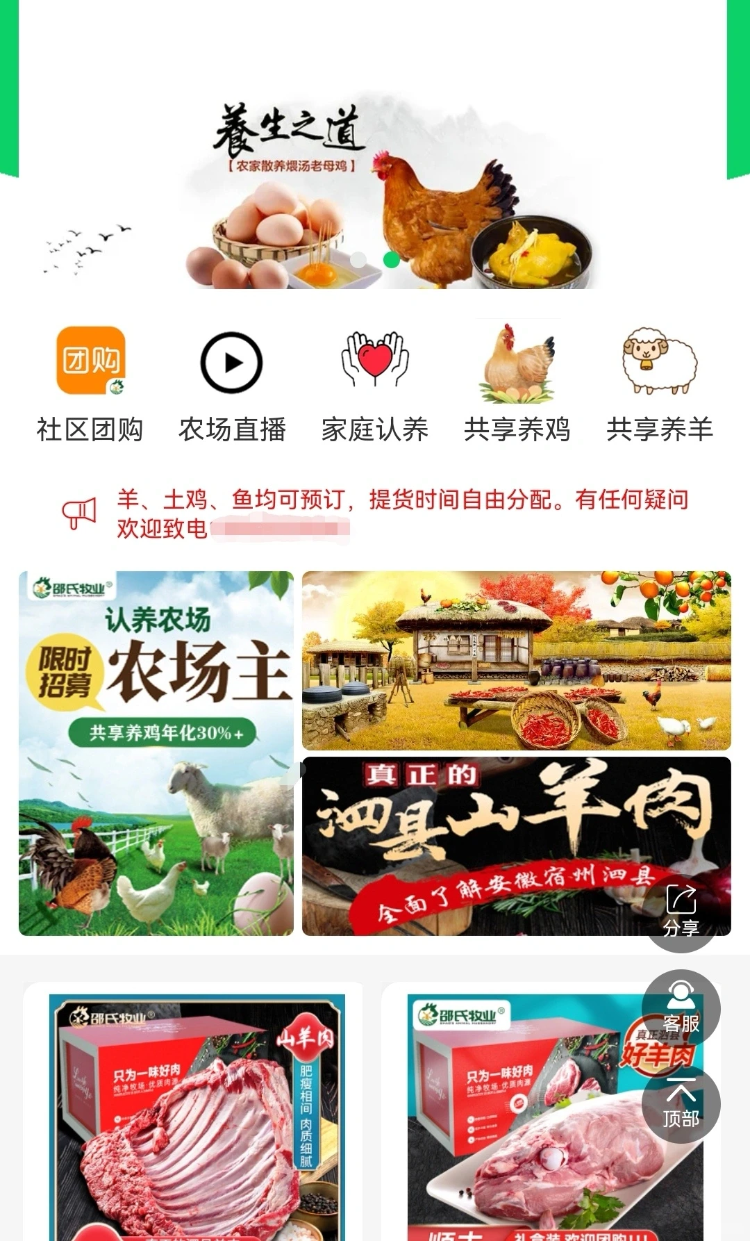 认养农场❗农村创业不可错过的机会?