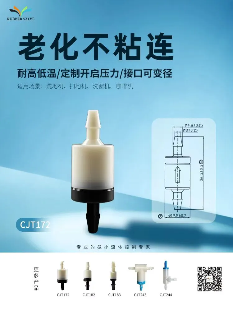 流体控制别踩坑！单向阀让你效率直接拉满！