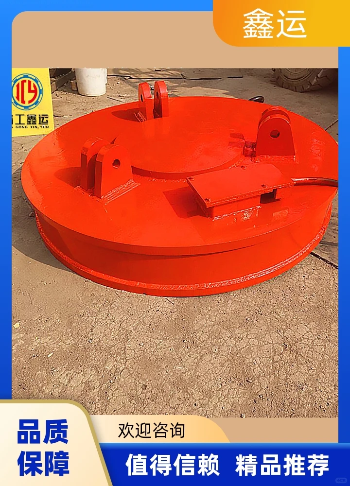 鑫运起重废钢电磁吸盘生产厂家吸力强大均匀
