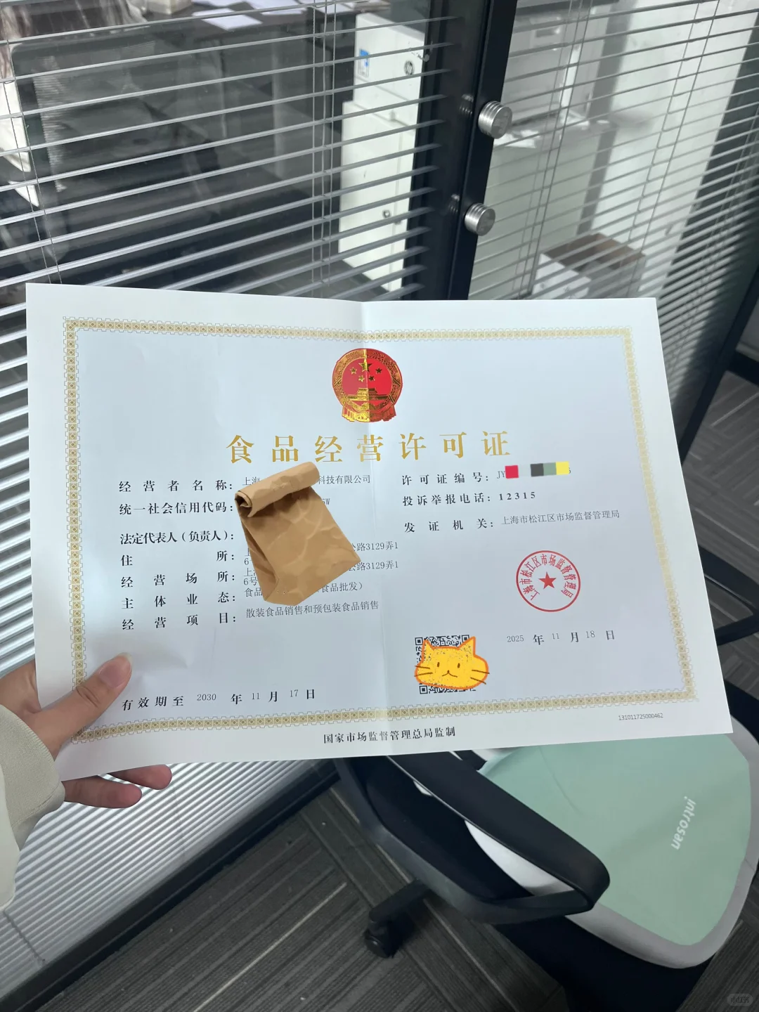 餐饮必看?食品经营许可证干货，合规不踩雷