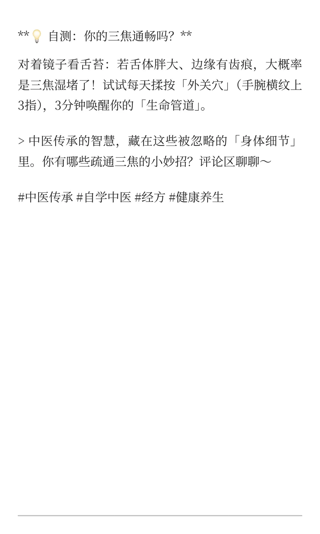 人体隐藏的「生命管道」：不通会生病，中医