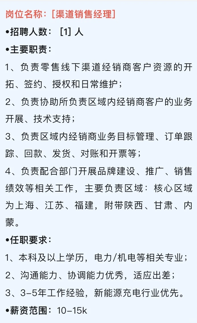 小米生态链企业狂招人，90%车企都靠它？
