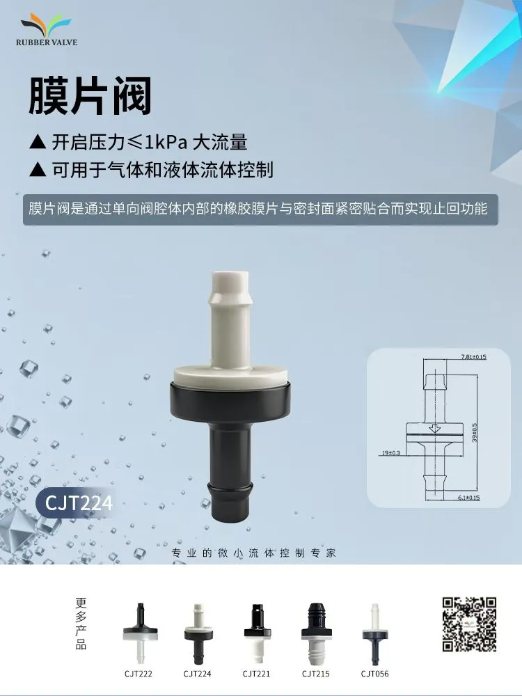 流体控制别踩坑！单向阀让你效率直接拉满！