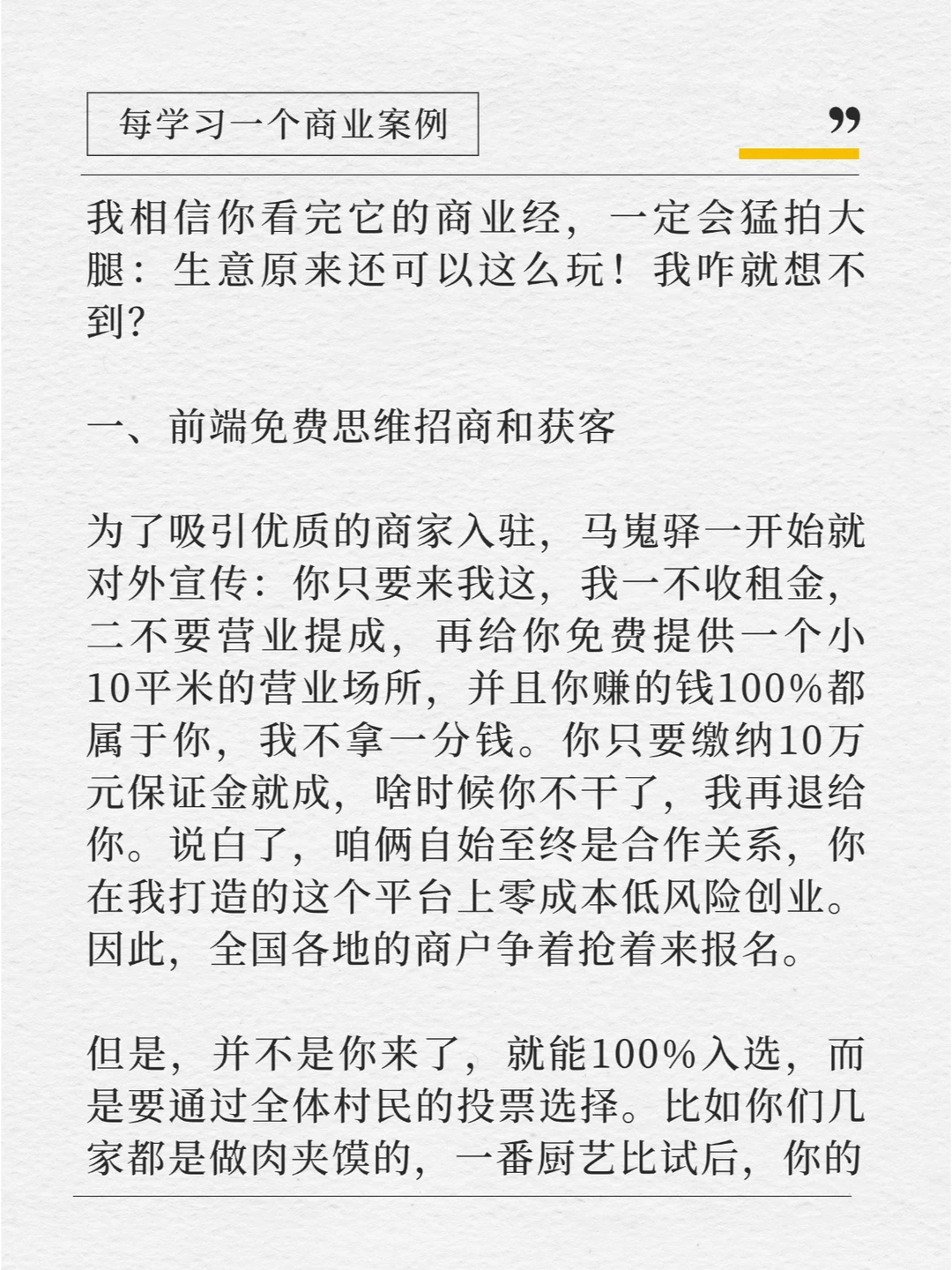 万万没想到！小村庄颠覆了中国旅游市场！