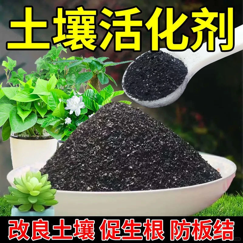 ☀️土壤活化神器，花友必备！
