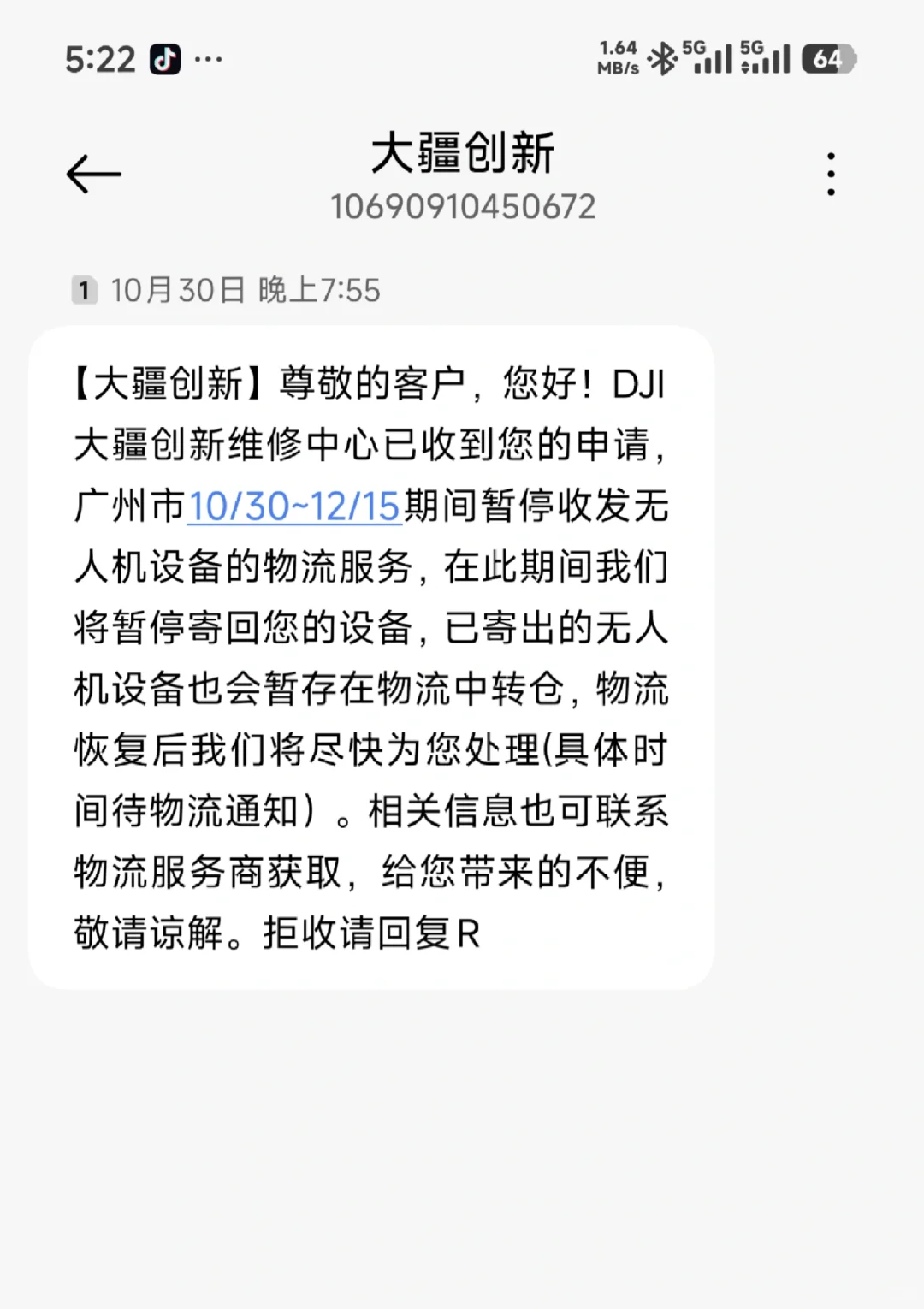 离大谱了，无人机回不来了