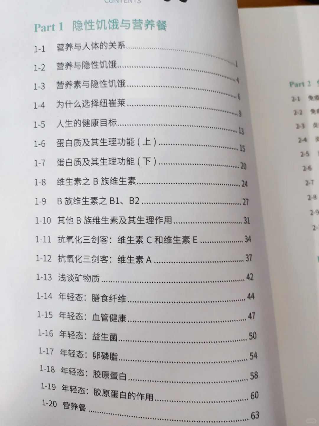 家庭健康管理员手册